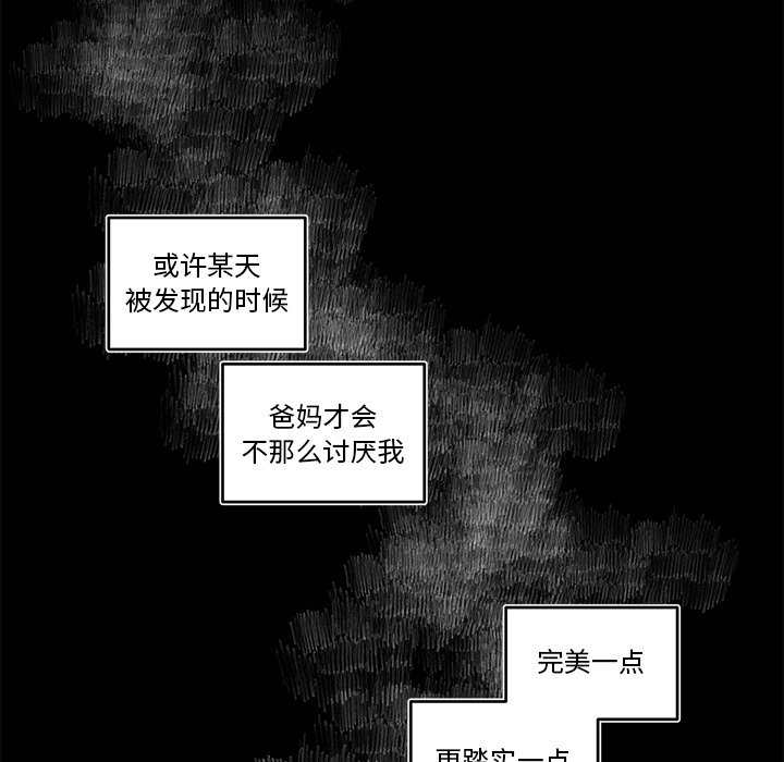 第80話 - 第18张