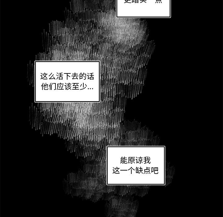 第80話 - 第19张