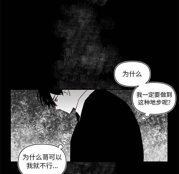 第80話 - 第20张