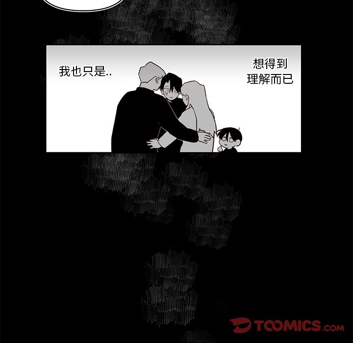 第80話 - 第21张