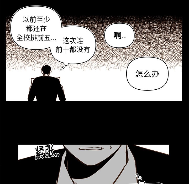 第80話 - 第25张
