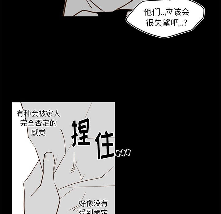 第80話 - 第26张