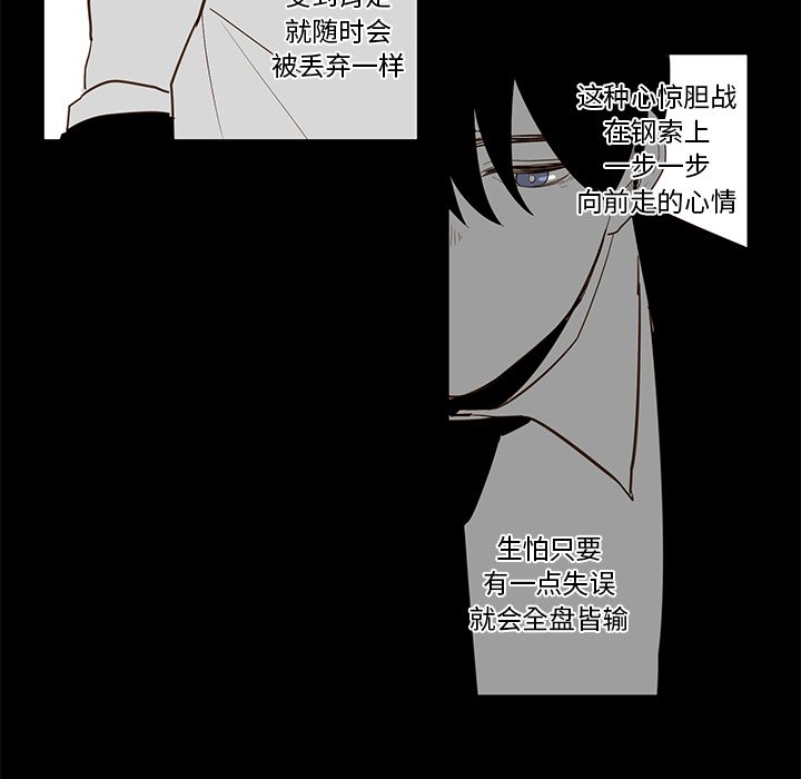 第80話 - 第27张