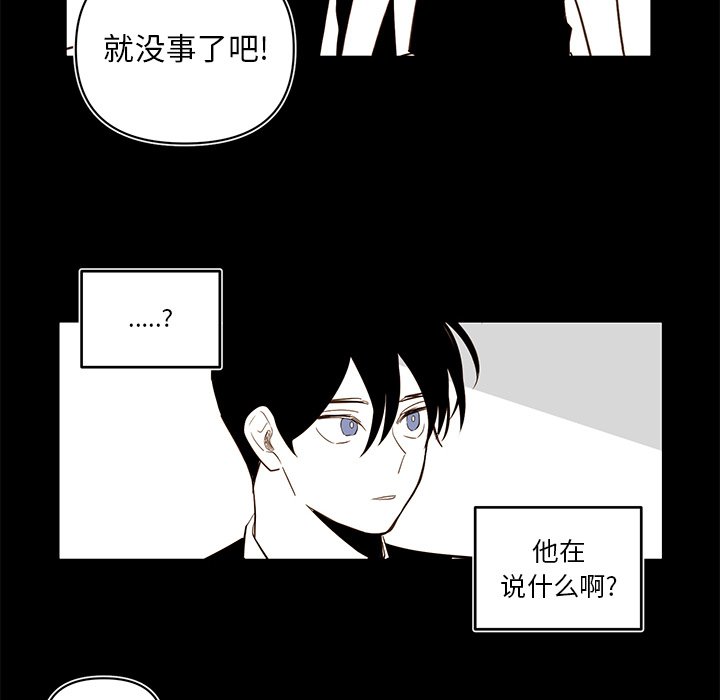 第80話 - 第29张