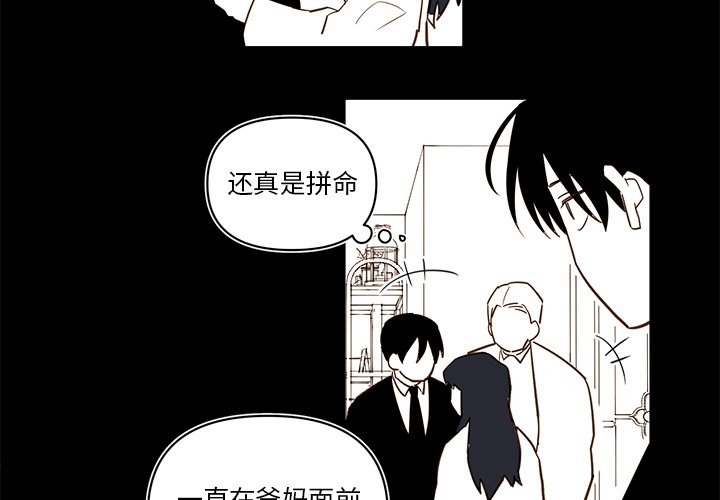 第80話 - 第3张