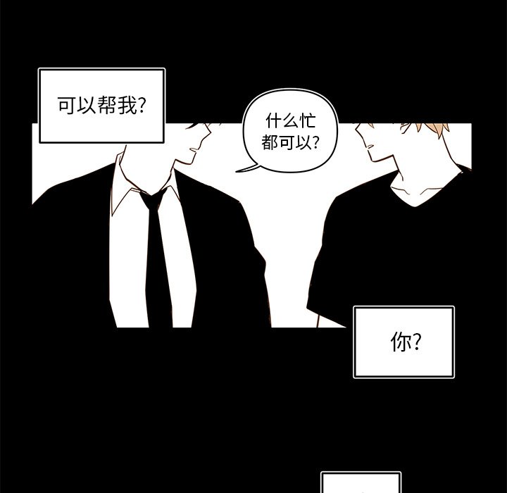 第80話 - 第32张
