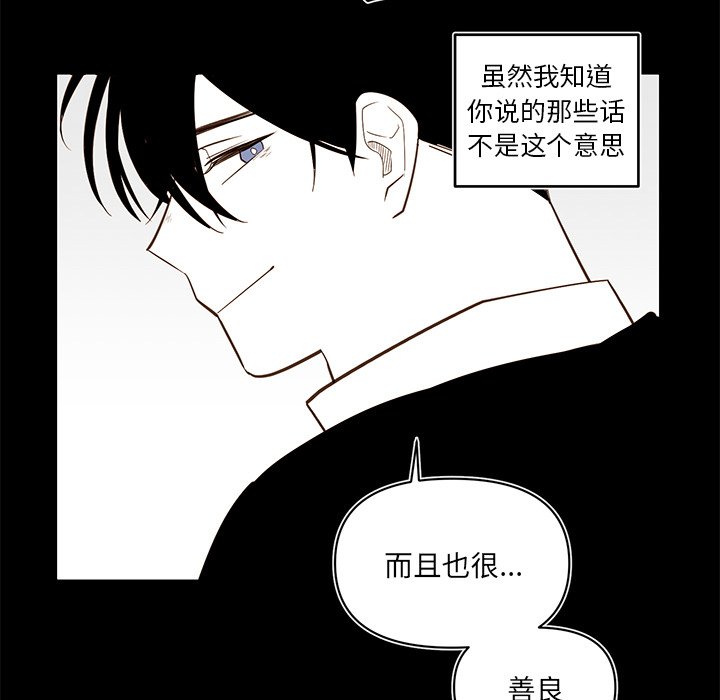 第80話 - 第37张