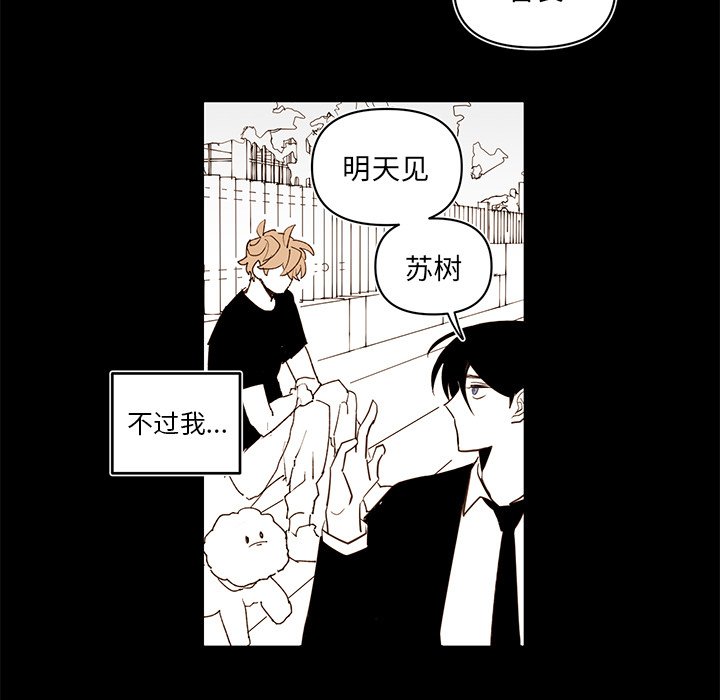 第80話 - 第38张