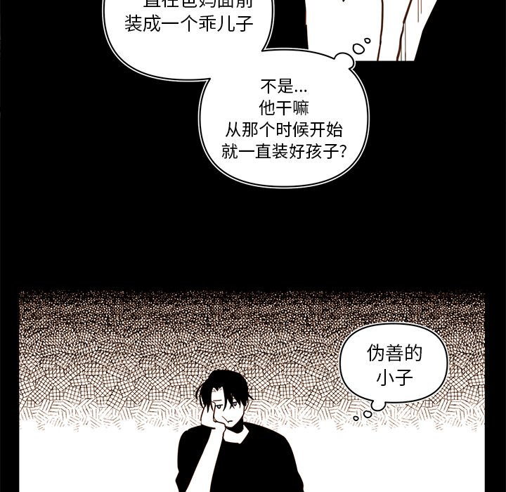第80話 - 第4张