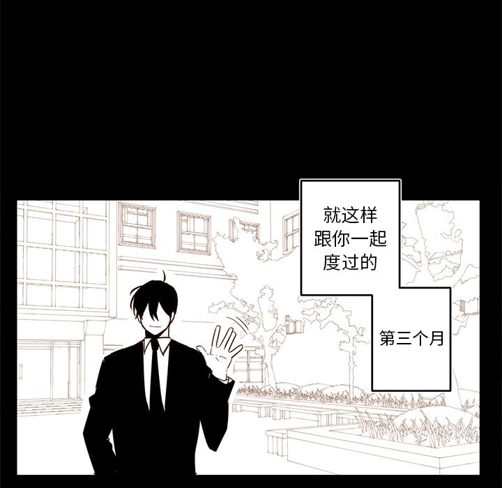 第80話 - 第44张