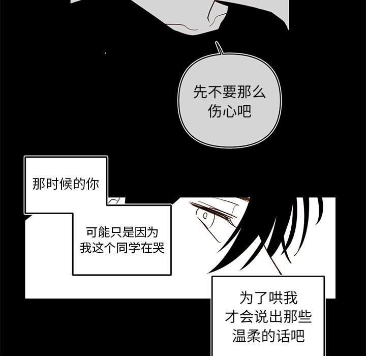 第80話 - 第50张