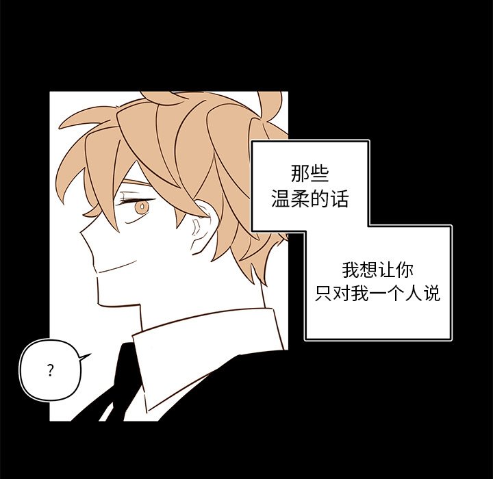 第80話 - 第52张