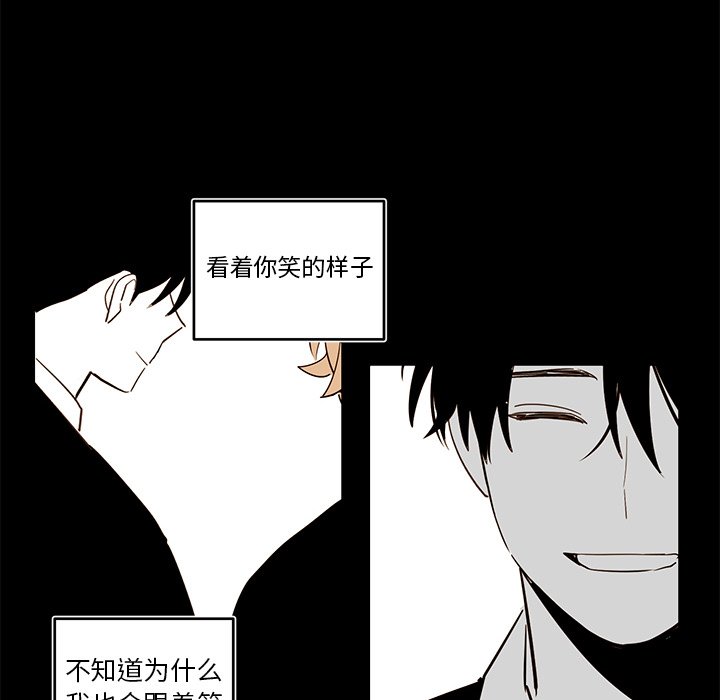 第80話 - 第53张
