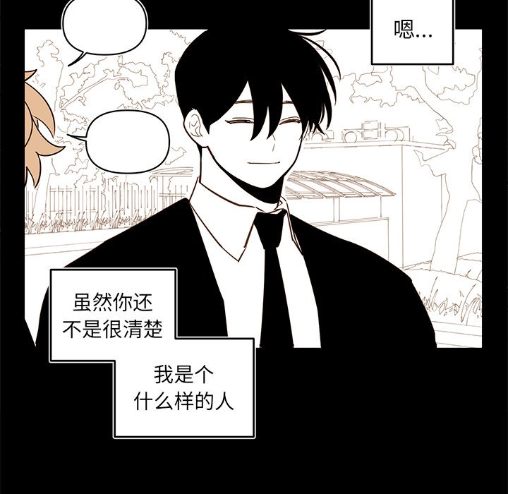 第80話 - 第57张