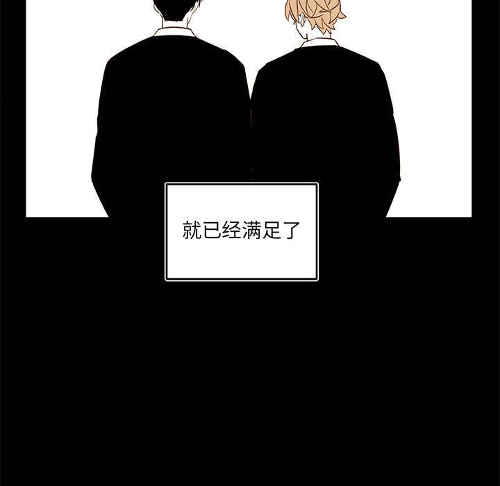 第80話 - 第59张