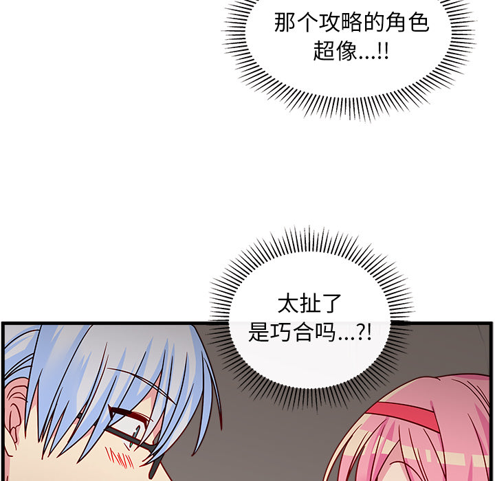 第1話 - 第100张