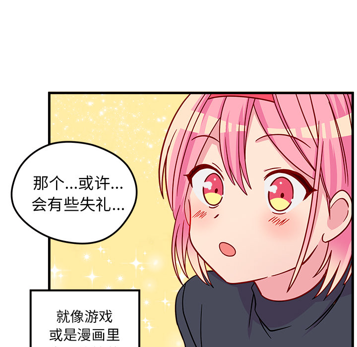 第1話 - 第104张