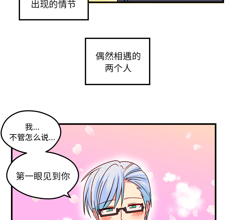 第1話 - 第105张