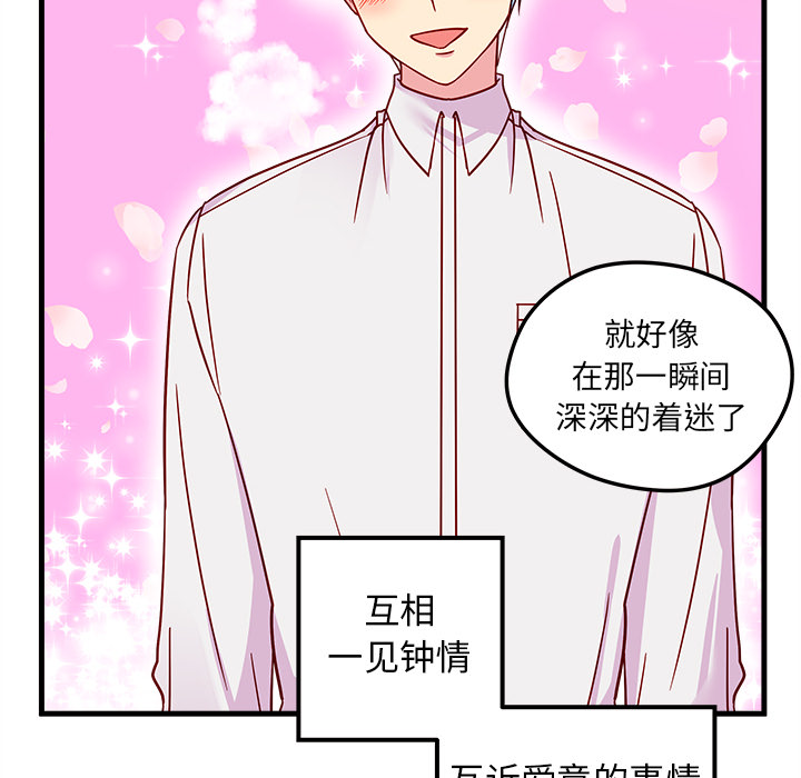 第1話 - 第106张