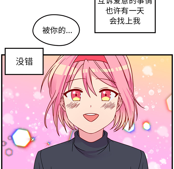 第1話 - 第107张