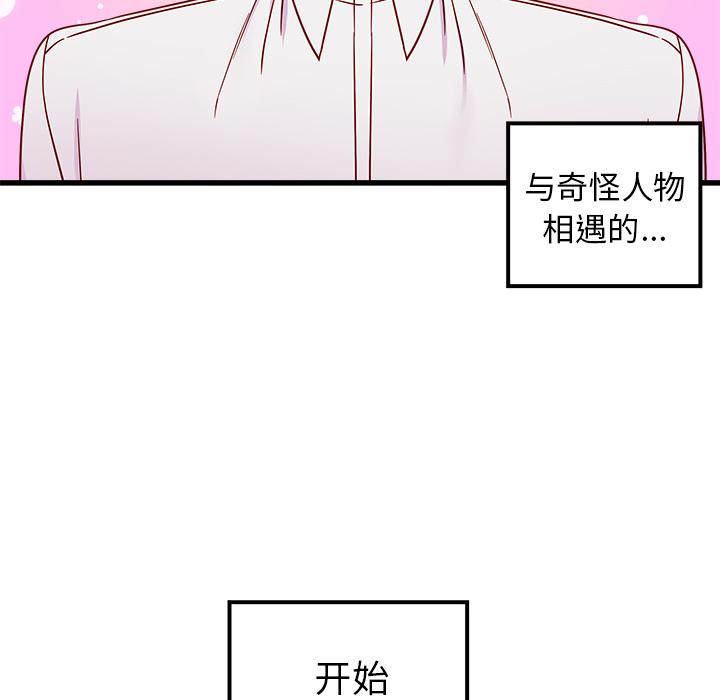 第1話 - 第116张