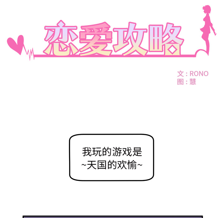 第1話 - 第18张