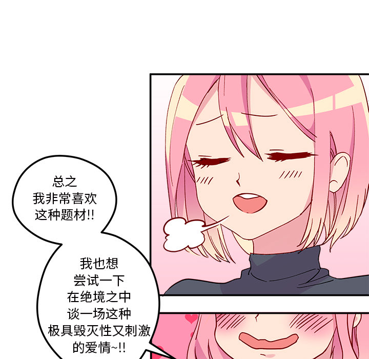 第1話 - 第23张