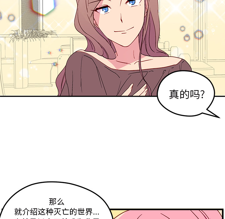 第1話 - 第29张