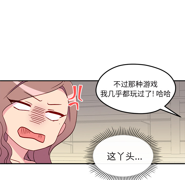 第1話 - 第31张