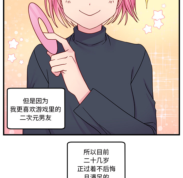 第1話 - 第34张