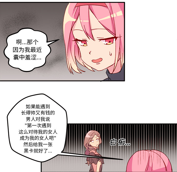 第1話 - 第50张