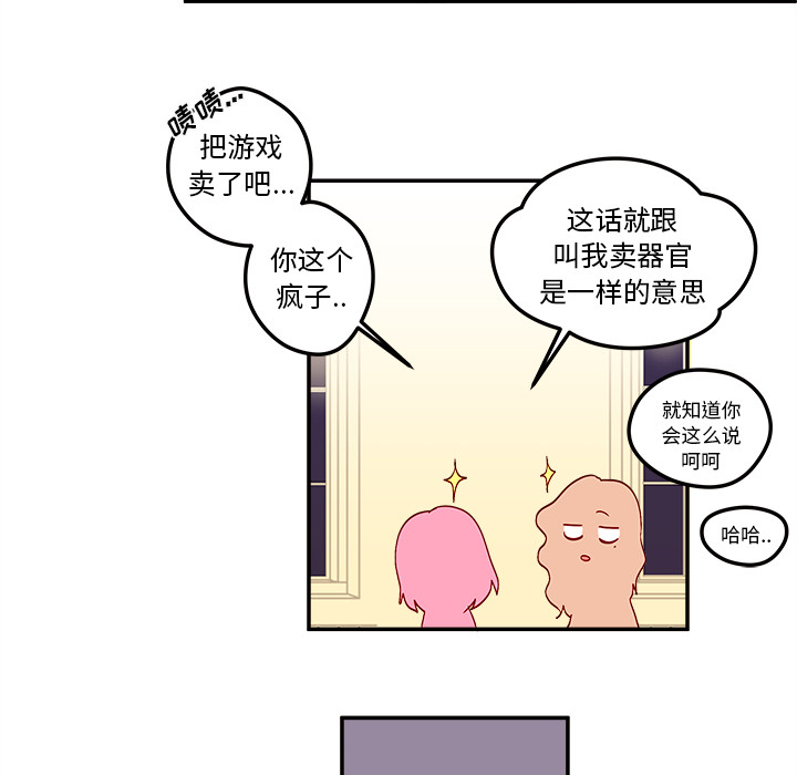 第1話 - 第51张