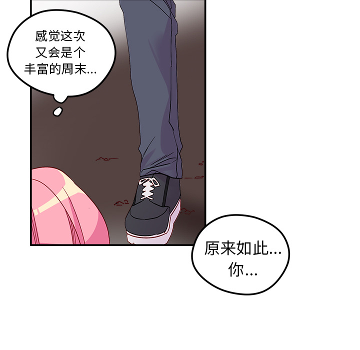 第1話 - 第55张