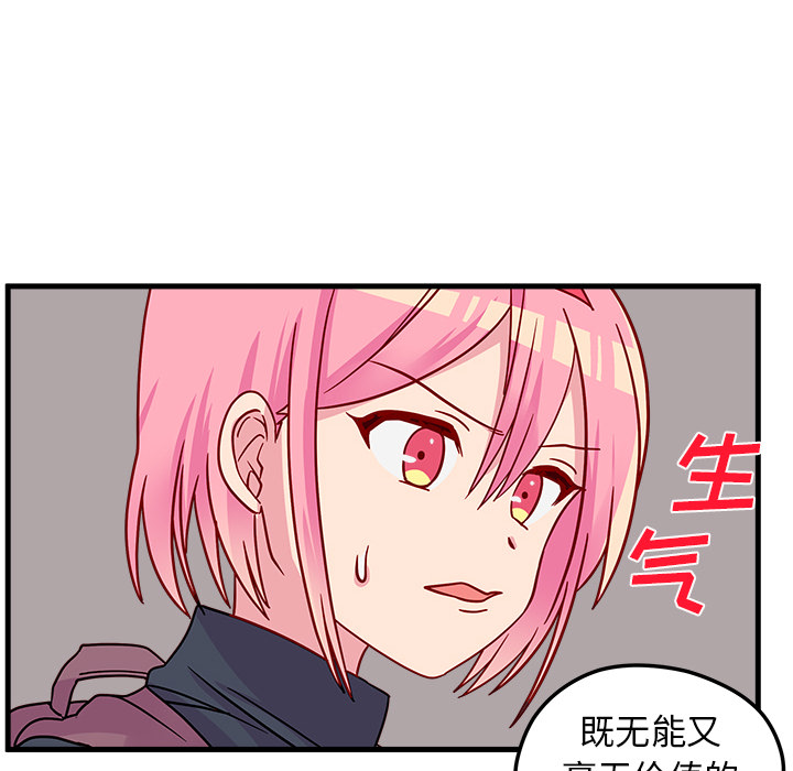 第1話 - 第64张