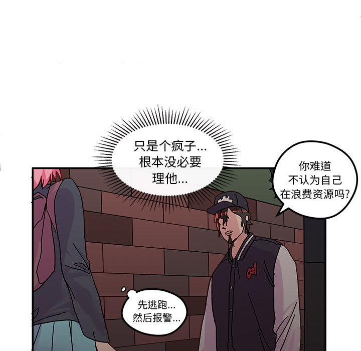 第1話 - 第66张