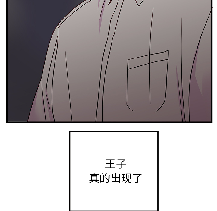 第1話 - 第80张