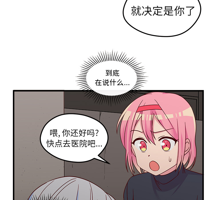第1話 - 第87张