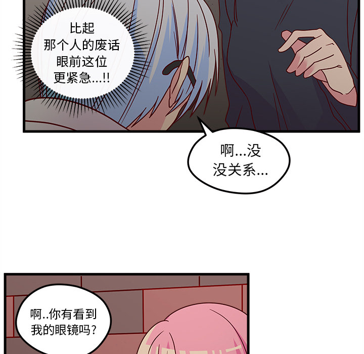 第1話 - 第88张