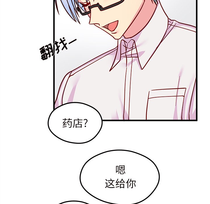 第10話 - 第23张