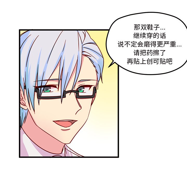 第10話 - 第28张