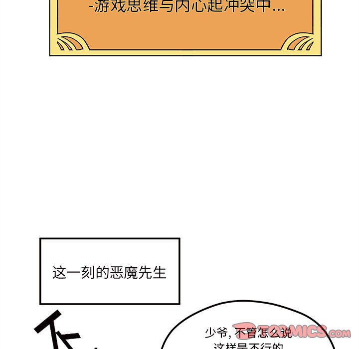 第10話 - 第35张