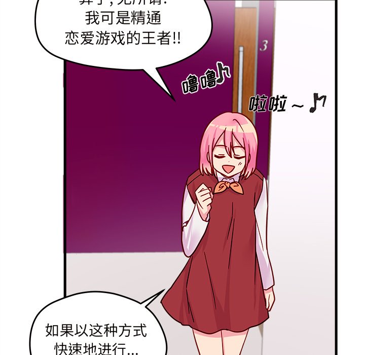 第10話 - 第42张