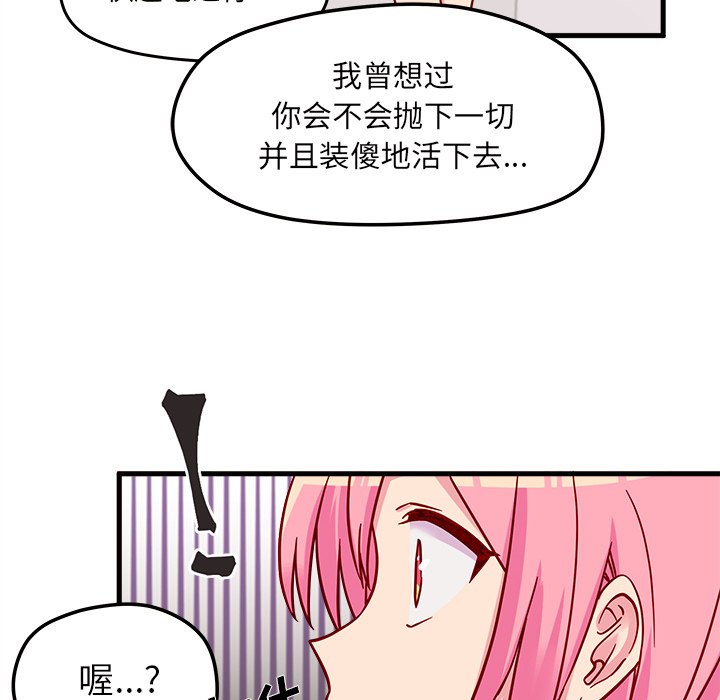 第10話 - 第43张