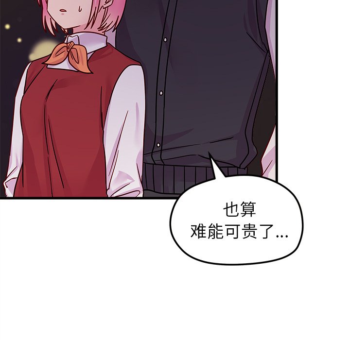 第10話 - 第45张