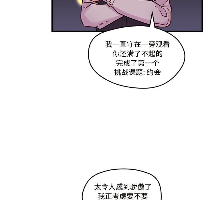 第10話 - 第51张