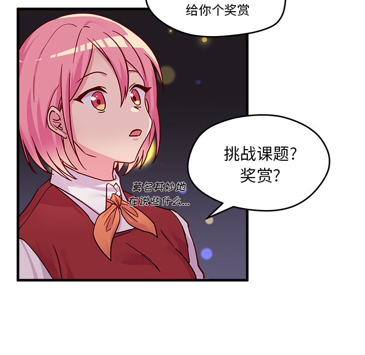 第10話 - 第52张