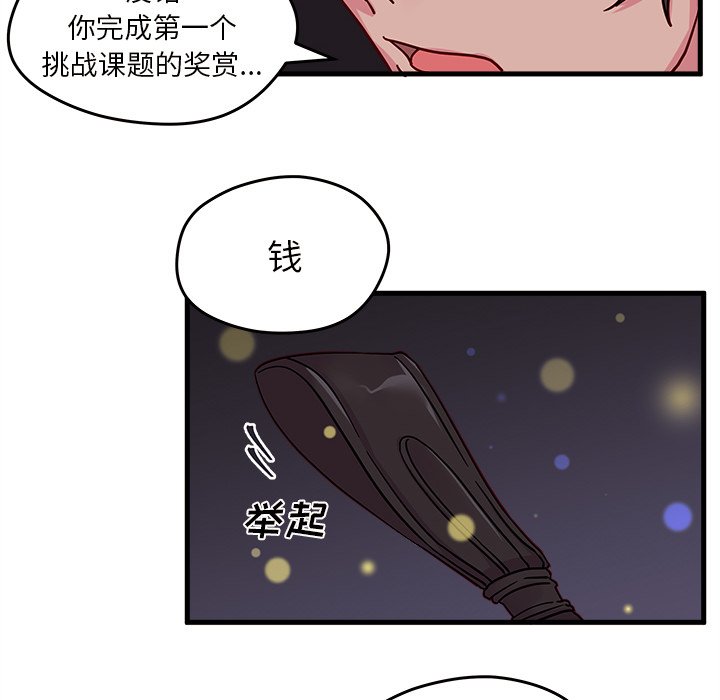 第10話 - 第54张