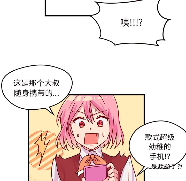 第10話 - 第78张