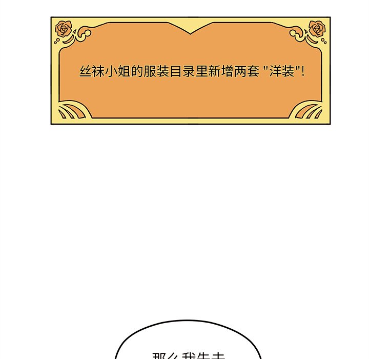 第10話 - 第8张
