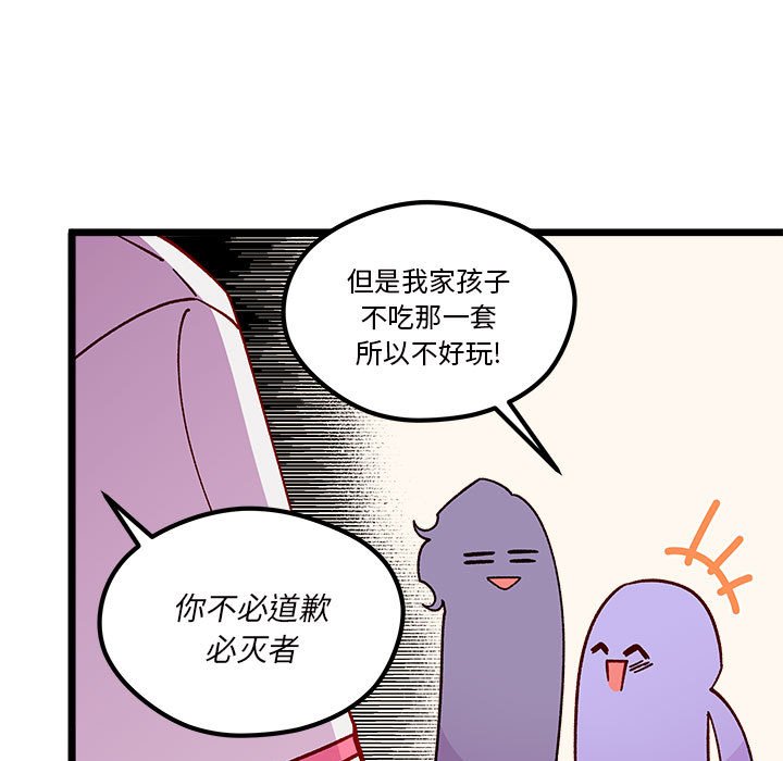 第100話 - 第10张